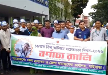 অটিজম কোনো সীমাবদ্ধতা নয় গাইবান্ধায় বিশ্ব অটিজম সচেতনতা দিবস পালিত